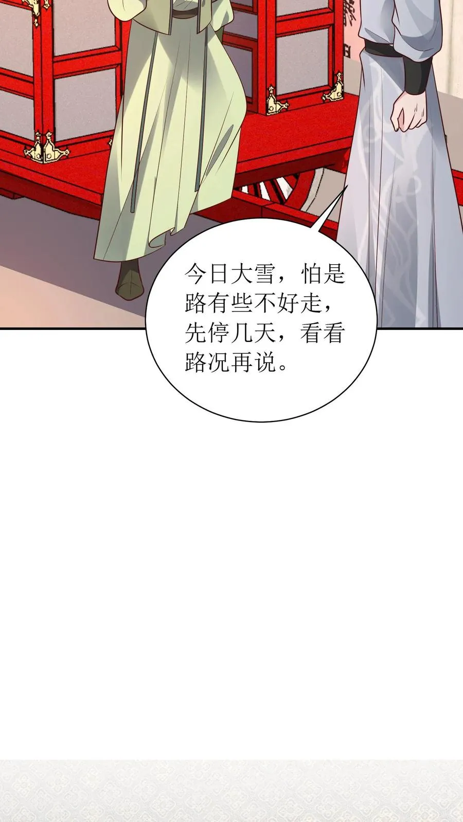 第202话 抢房间21