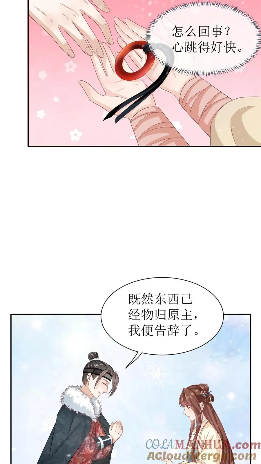 第22话 谁动了血玉？20
