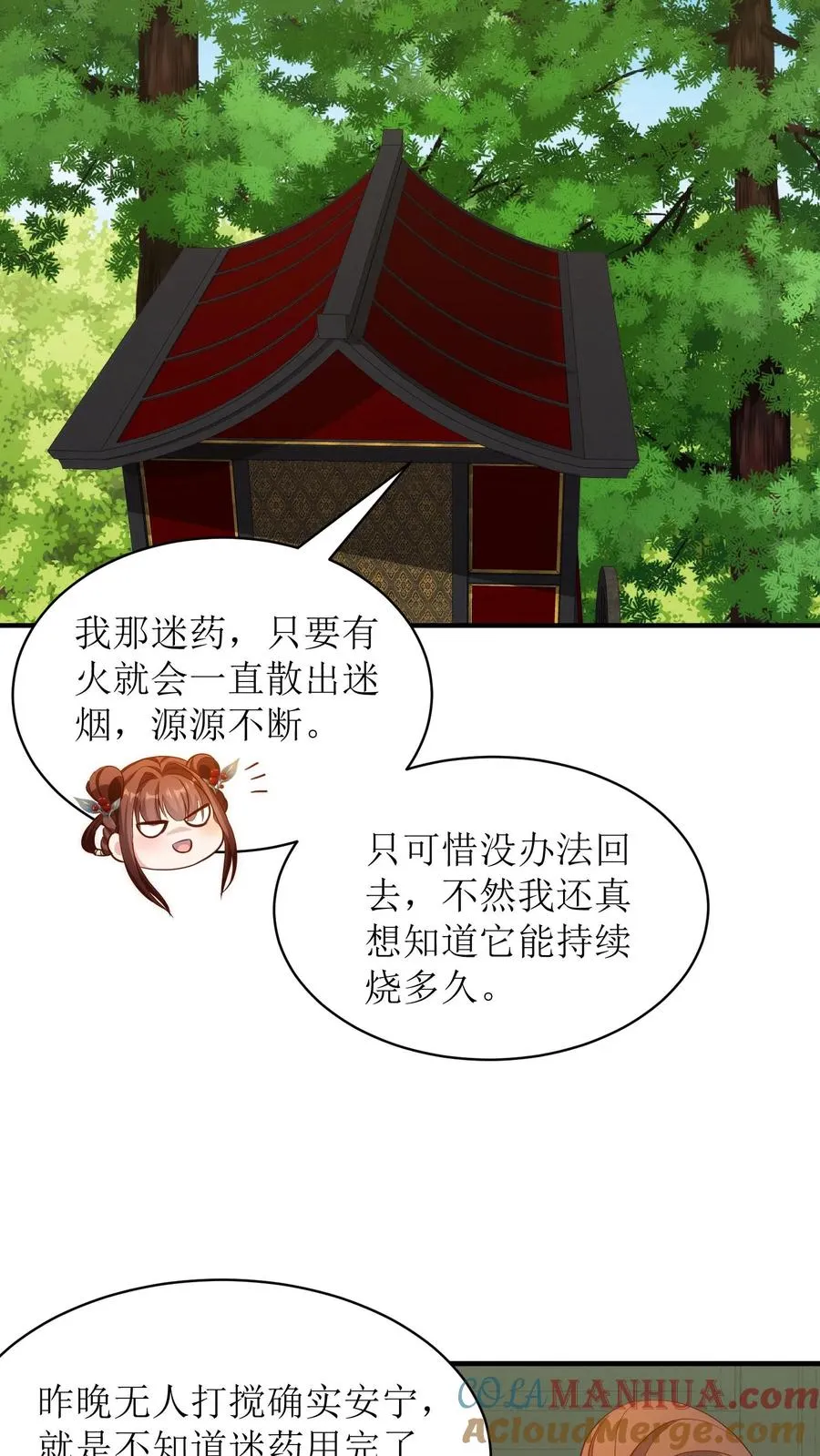 第144话 桃源县2