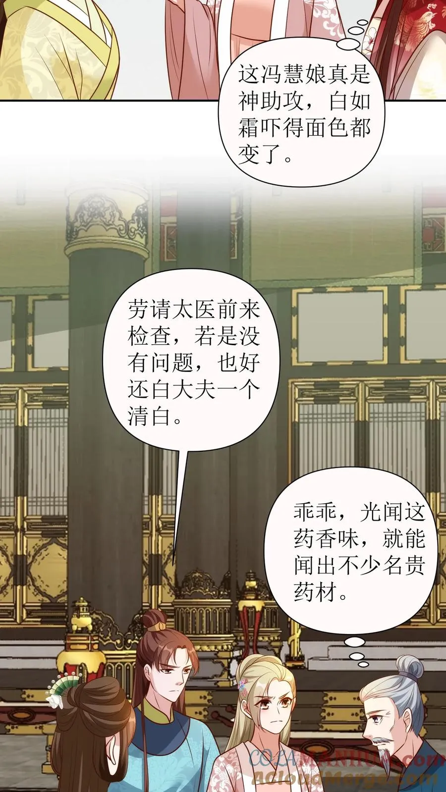 第117话 集体犯病14