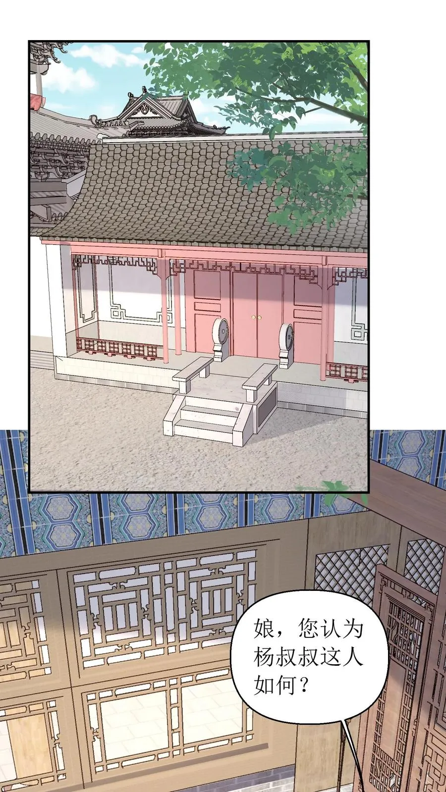 第196话 秦思霜与杨凌寒1