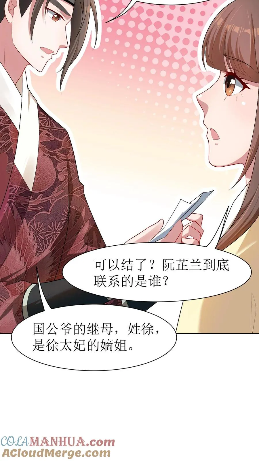 第43话 系统升级10