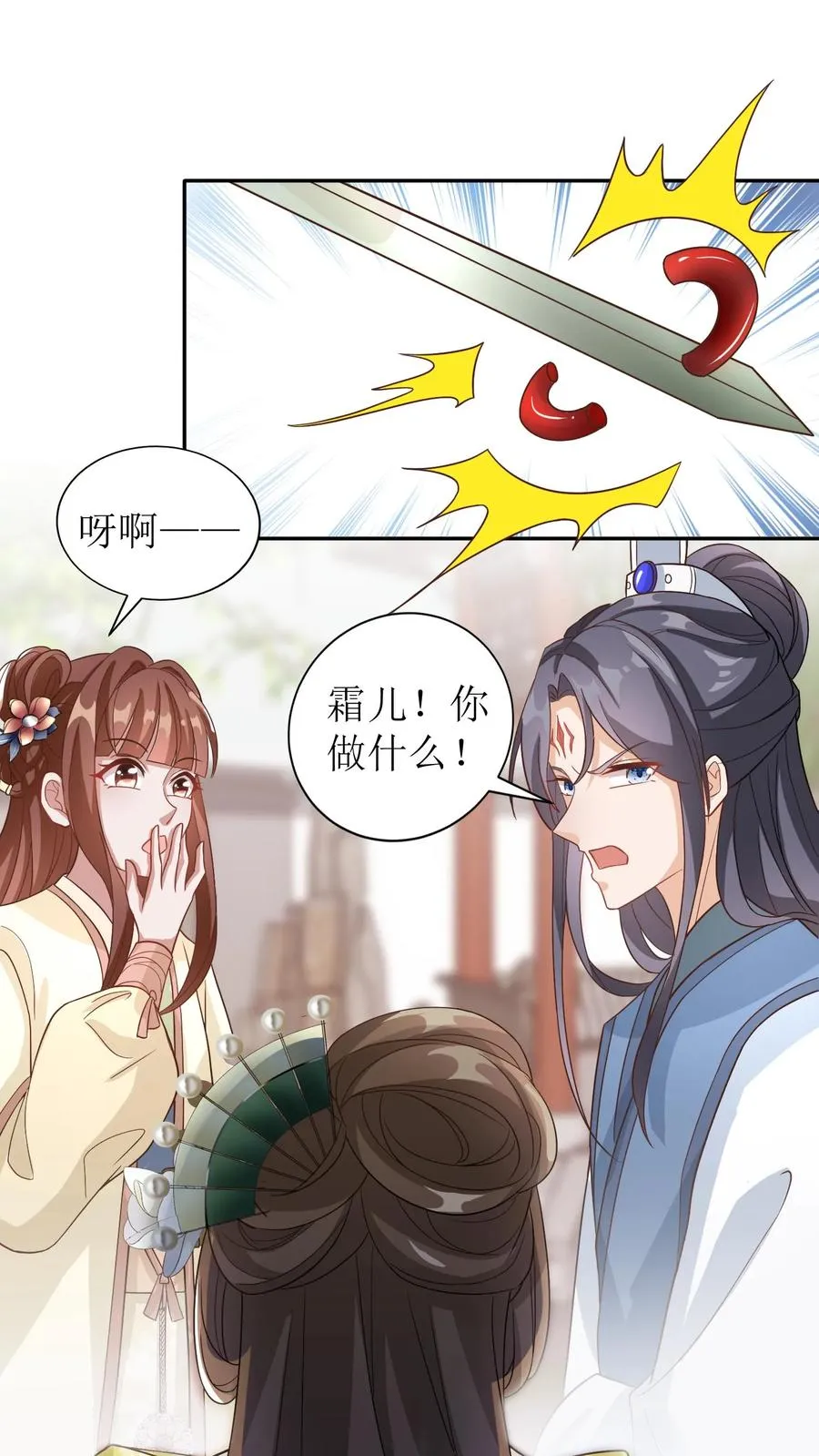 第50话 血玉被毁5