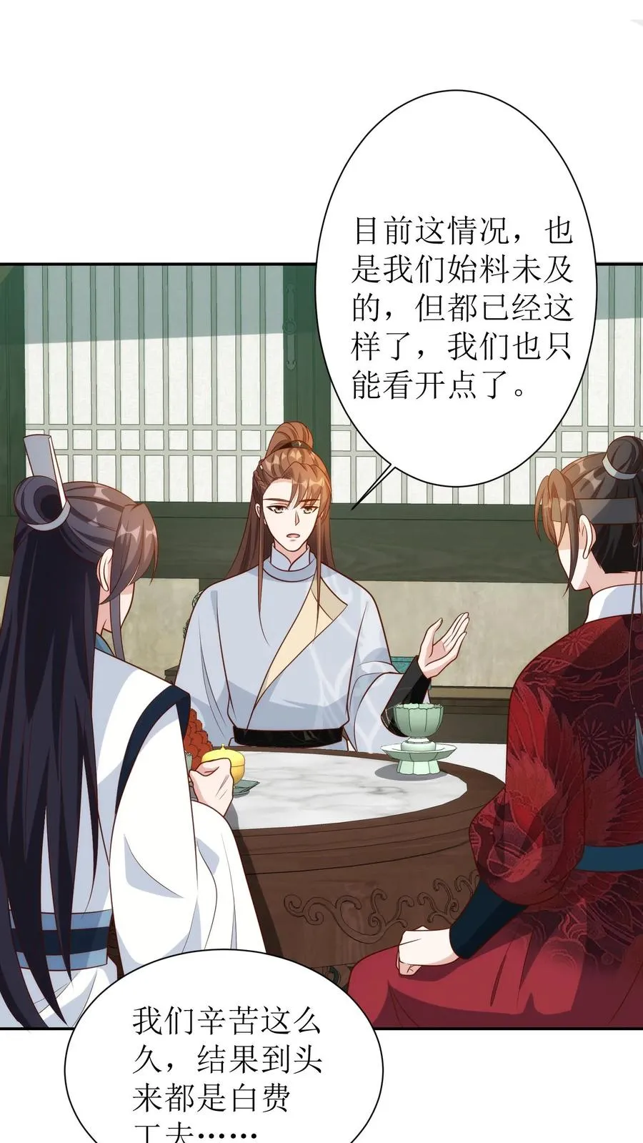 第175话 埋伏3