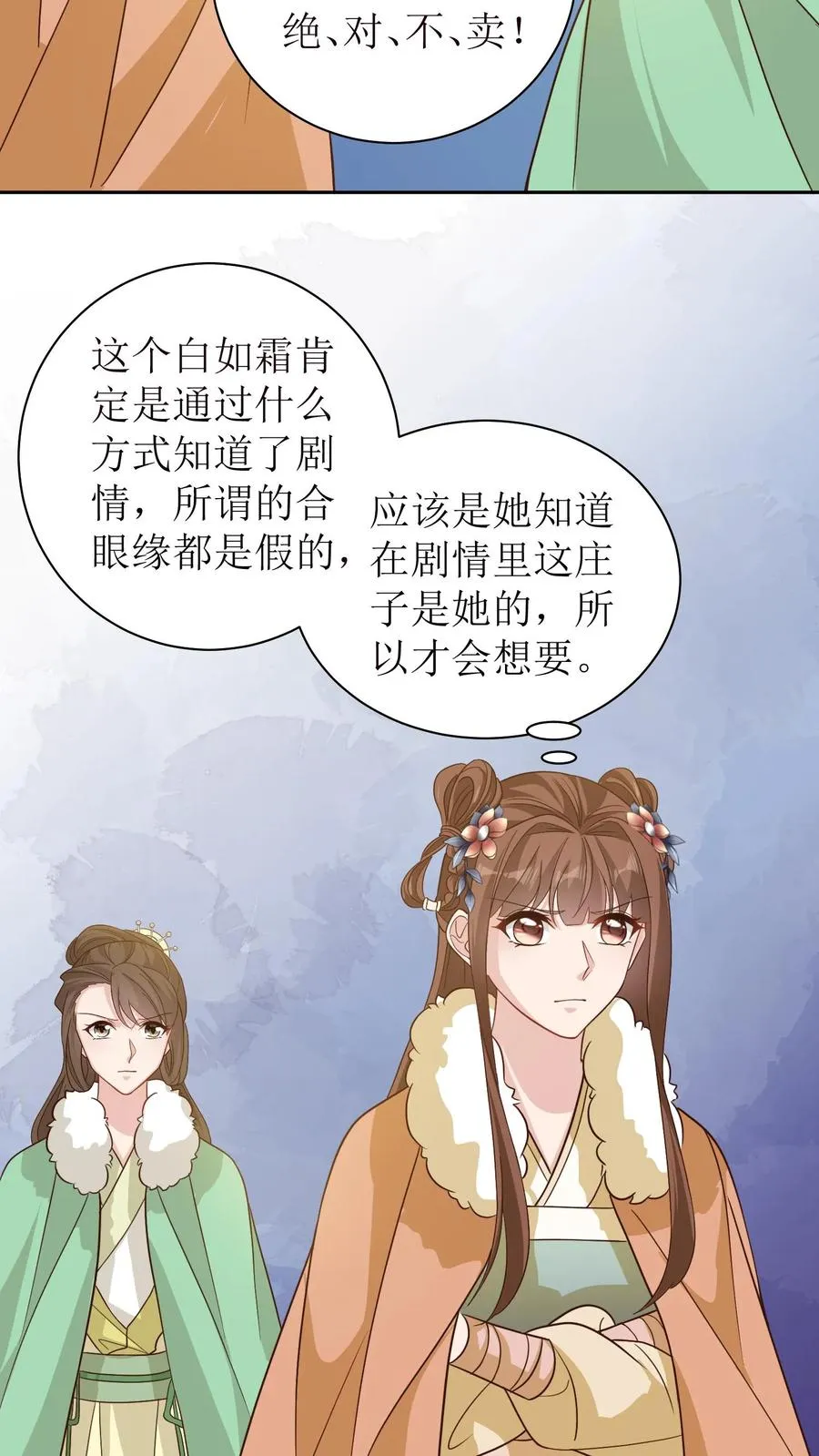 第39话 与你何干？11