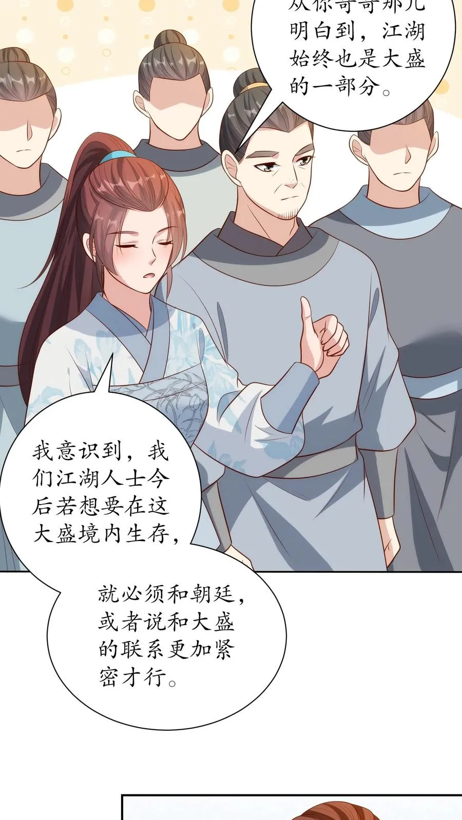 第238话 有朋自远方来21