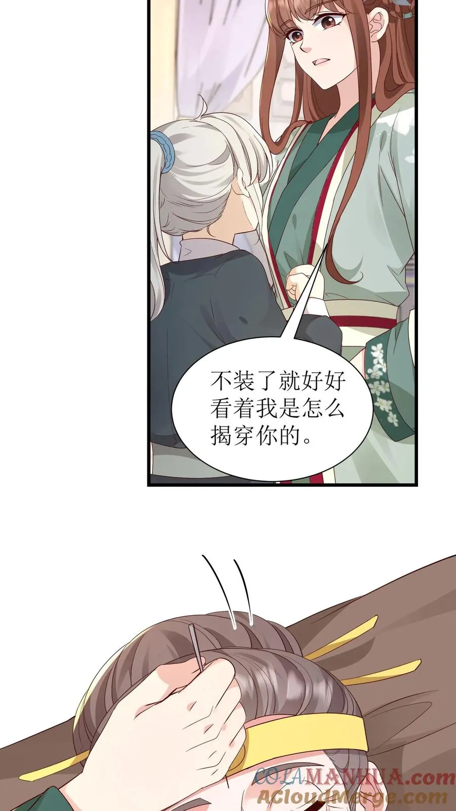 第134话 中蛊了28