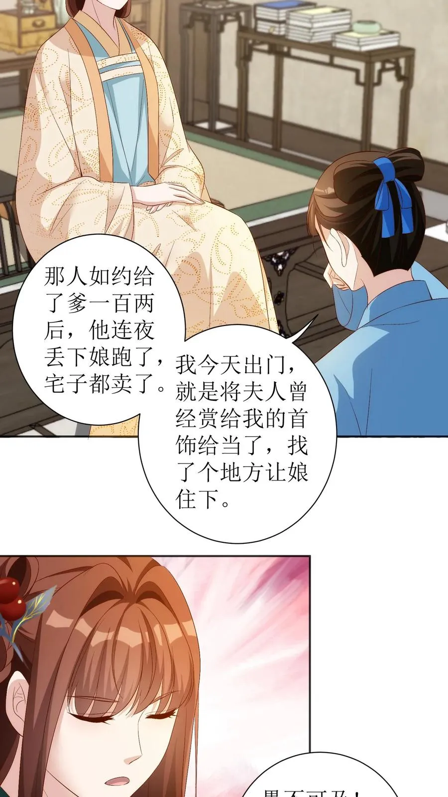 第73话 自我感动的善良11