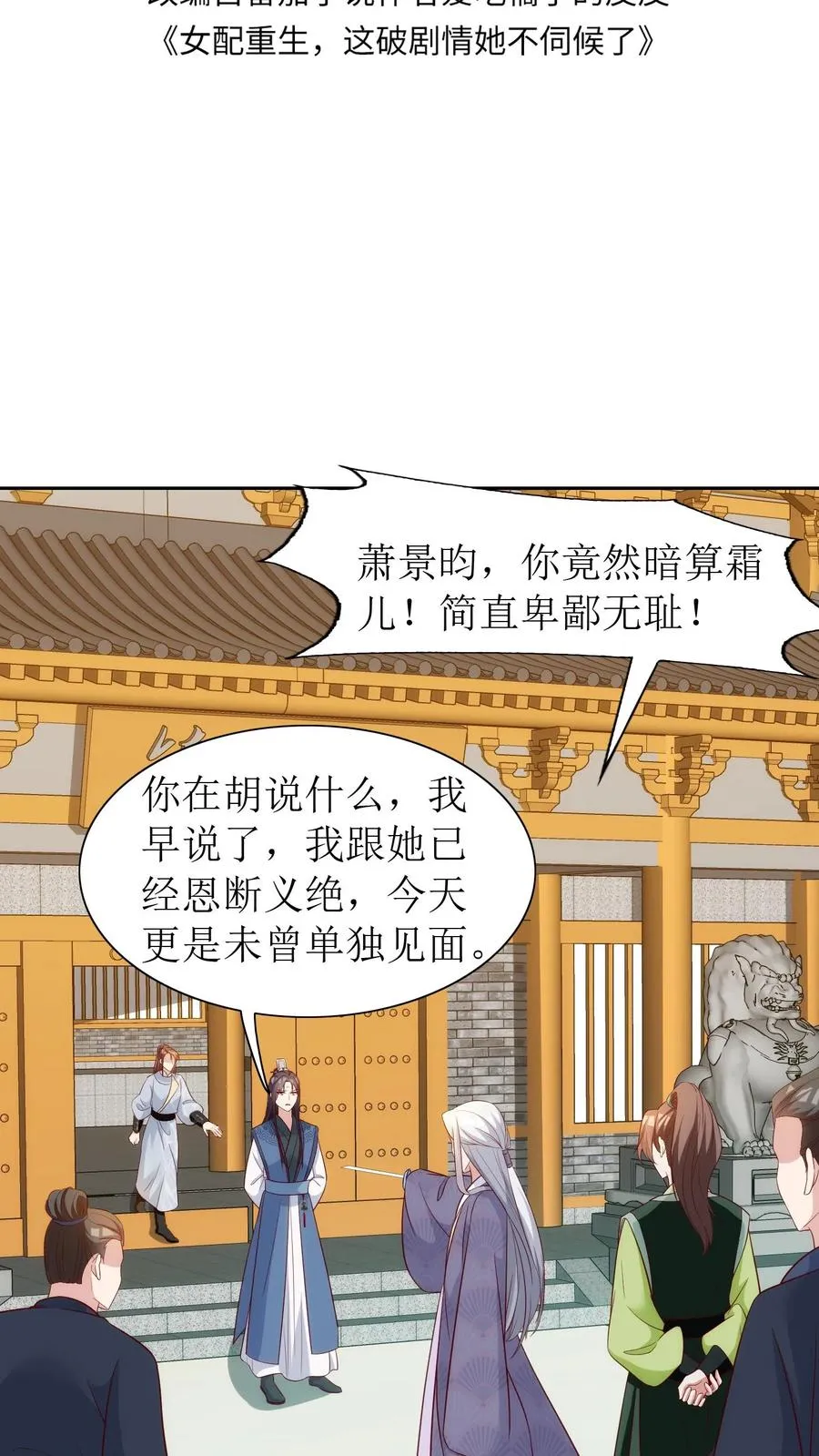 第94话 修罗场1