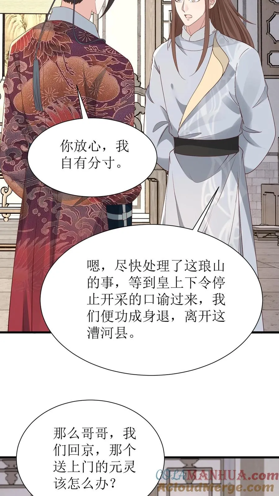 第220话 皇上密信24