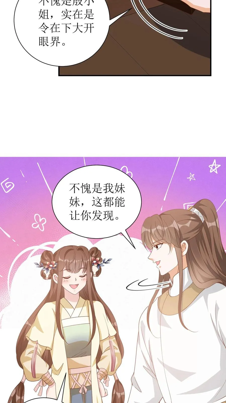 第37话 这对兄妹是福星5