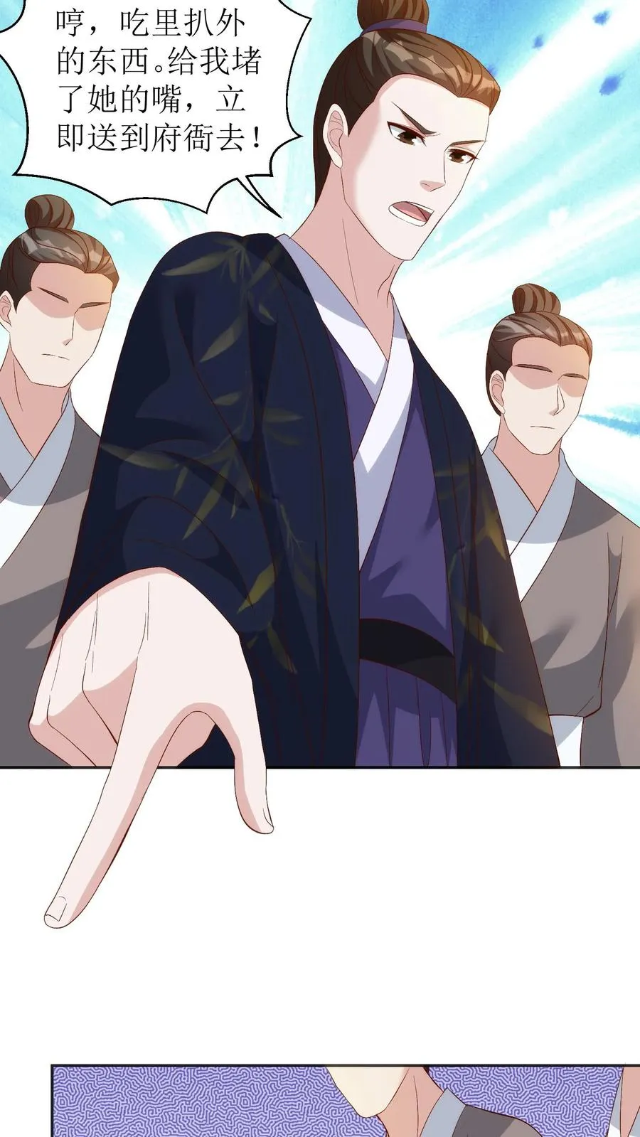 第73话 自我感动的善良17