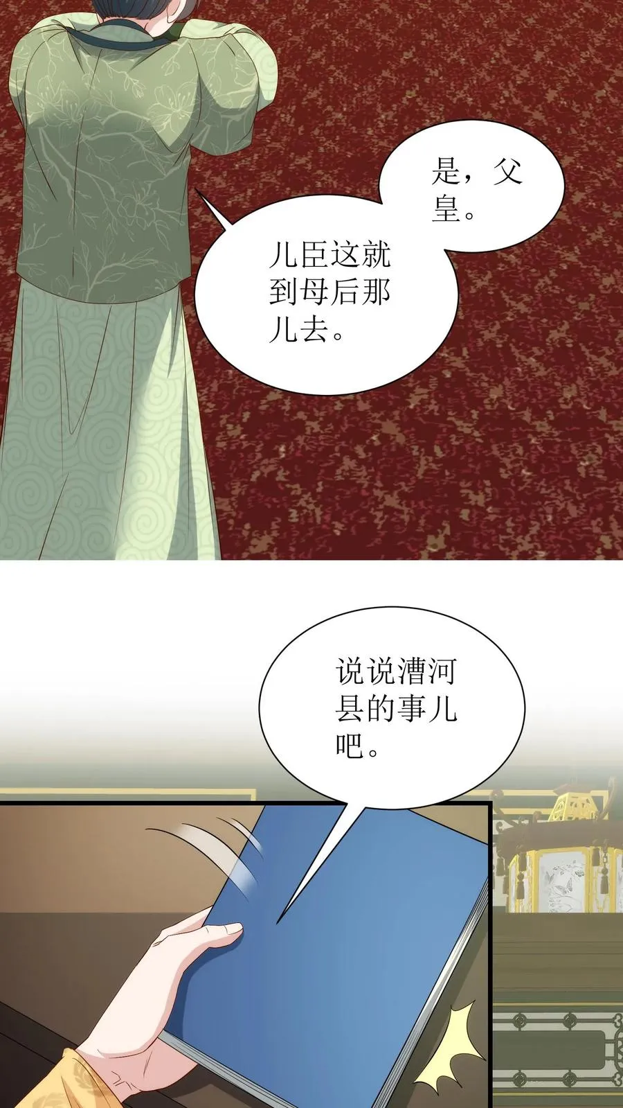 第223话 回京23