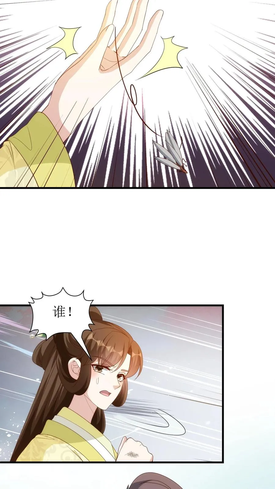 第164话 对决袁青钰27