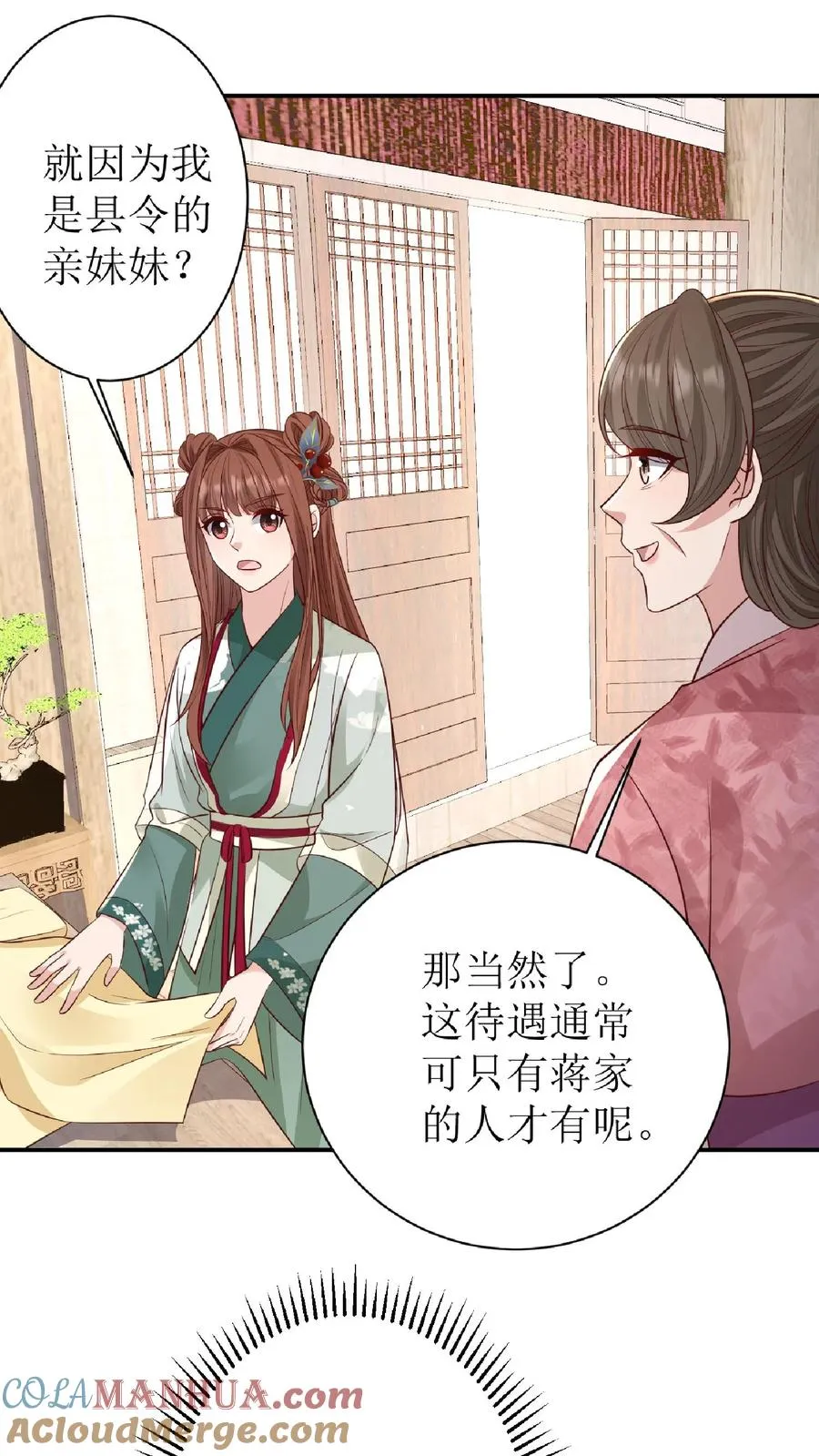 第145话 买布8