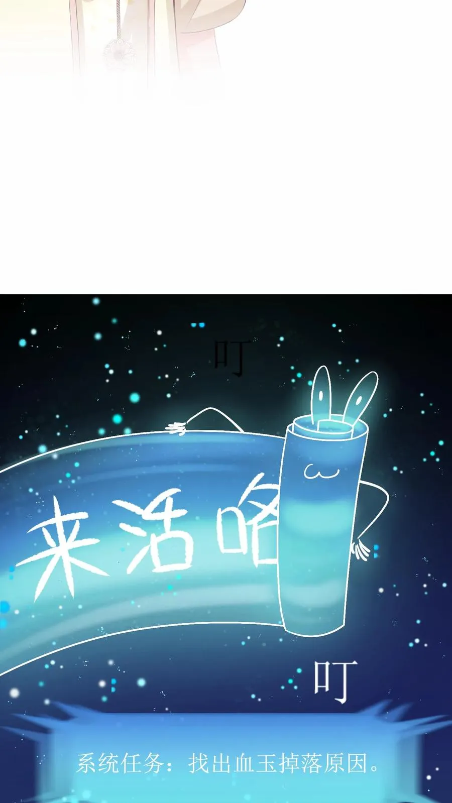 第22话 谁动了血玉？25