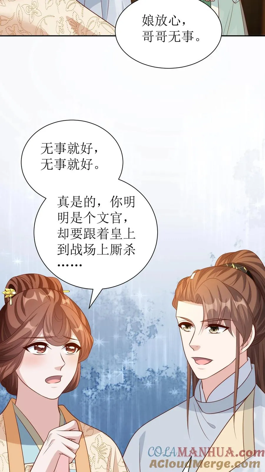 第184话 叛乱14