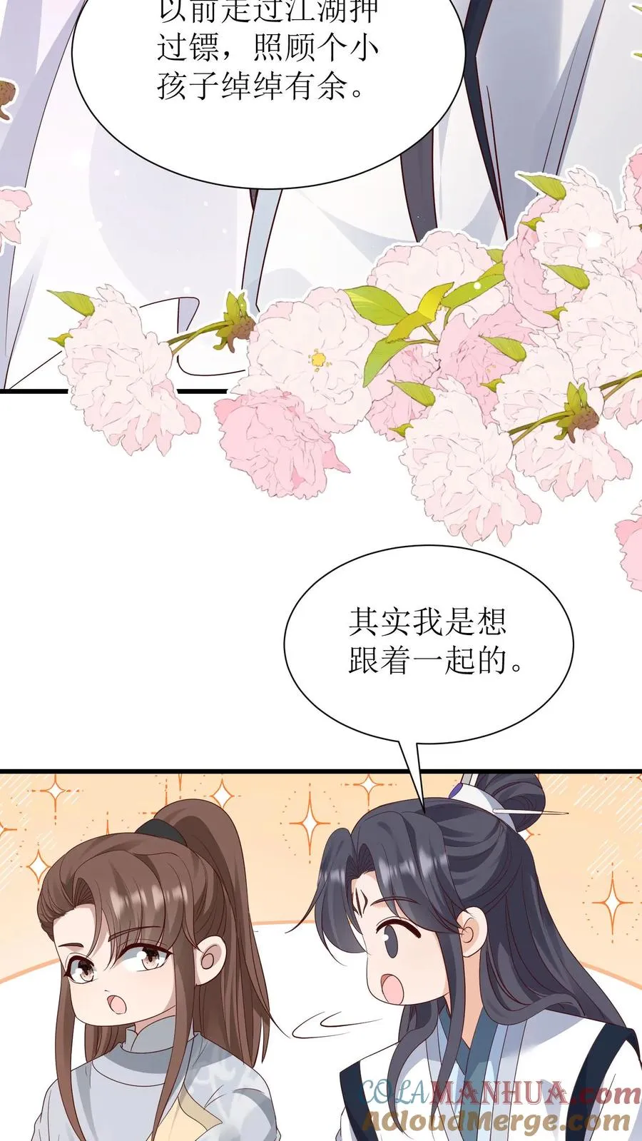 第236话 北戎使团8
