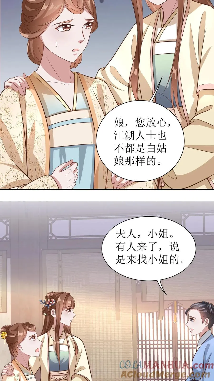 第57话 师父初登门10