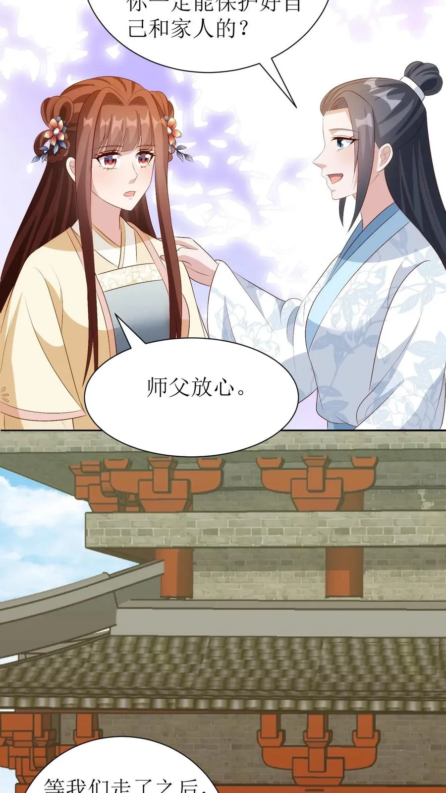 第195话 大罗盘17