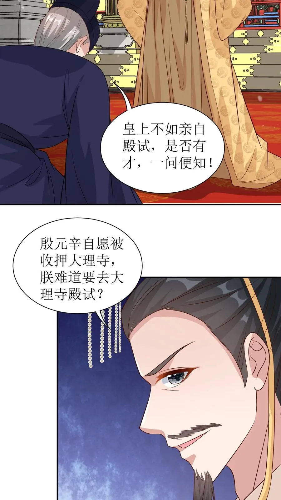 第62话 殷元辛是被陷害的9