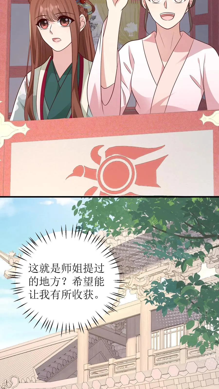 第146话 买下茶楼5