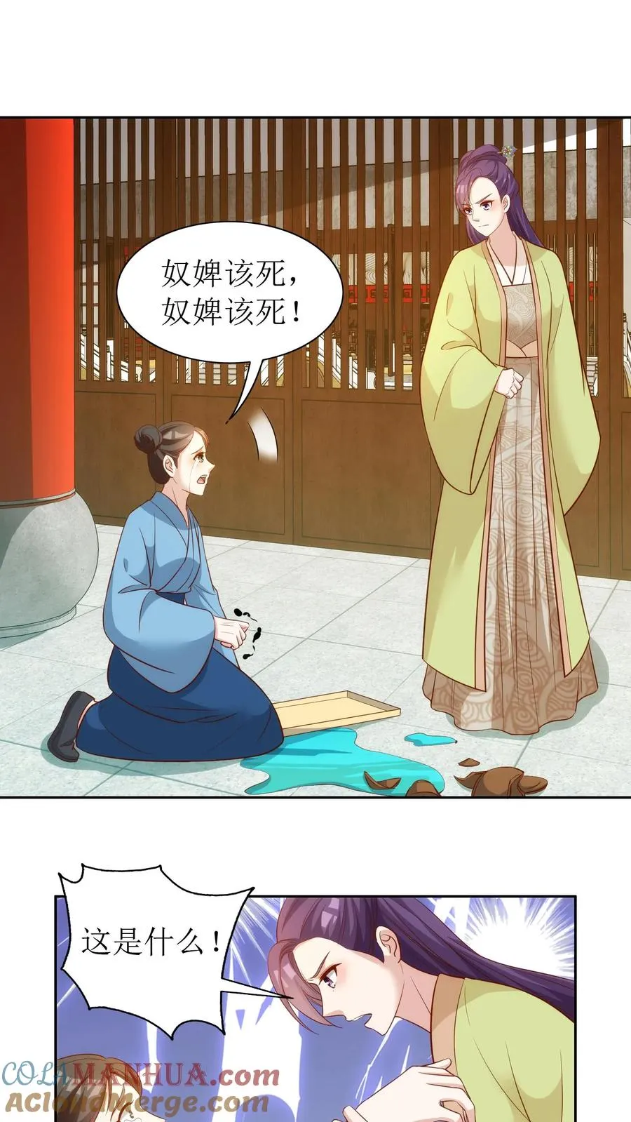 第92话 她怎么敢！6