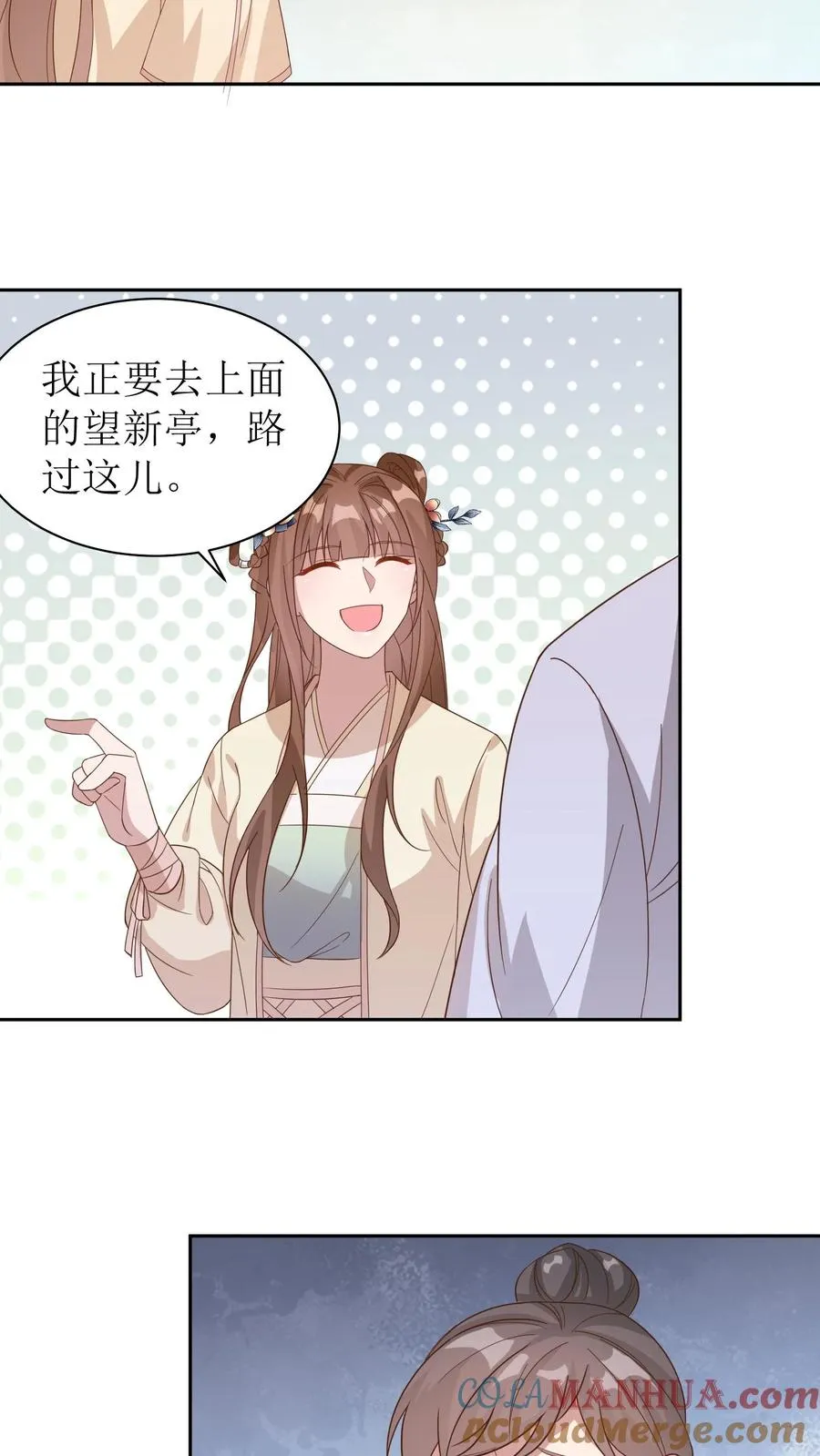 第21话 京城四美20