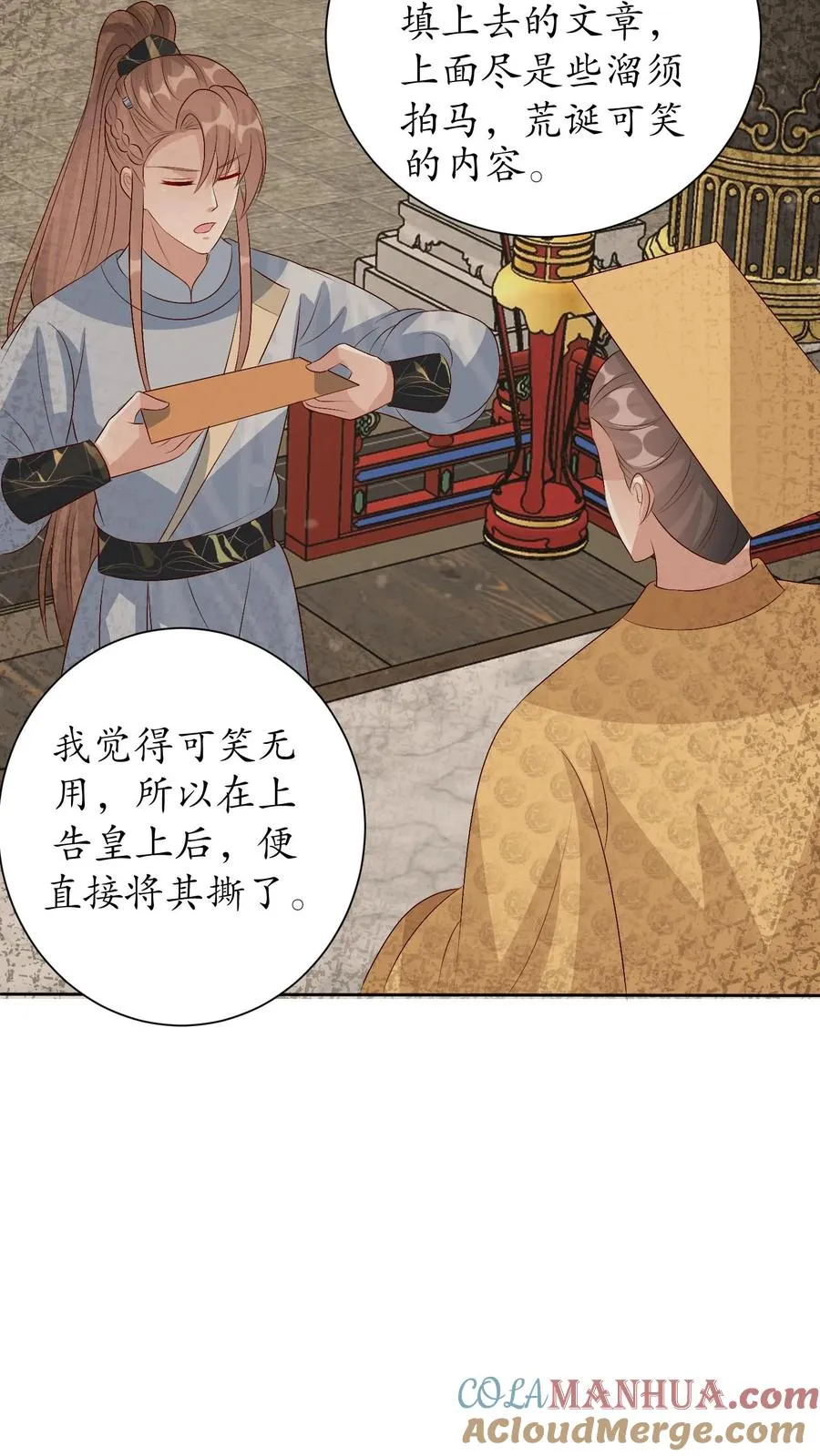 第226话 传信蓝心8