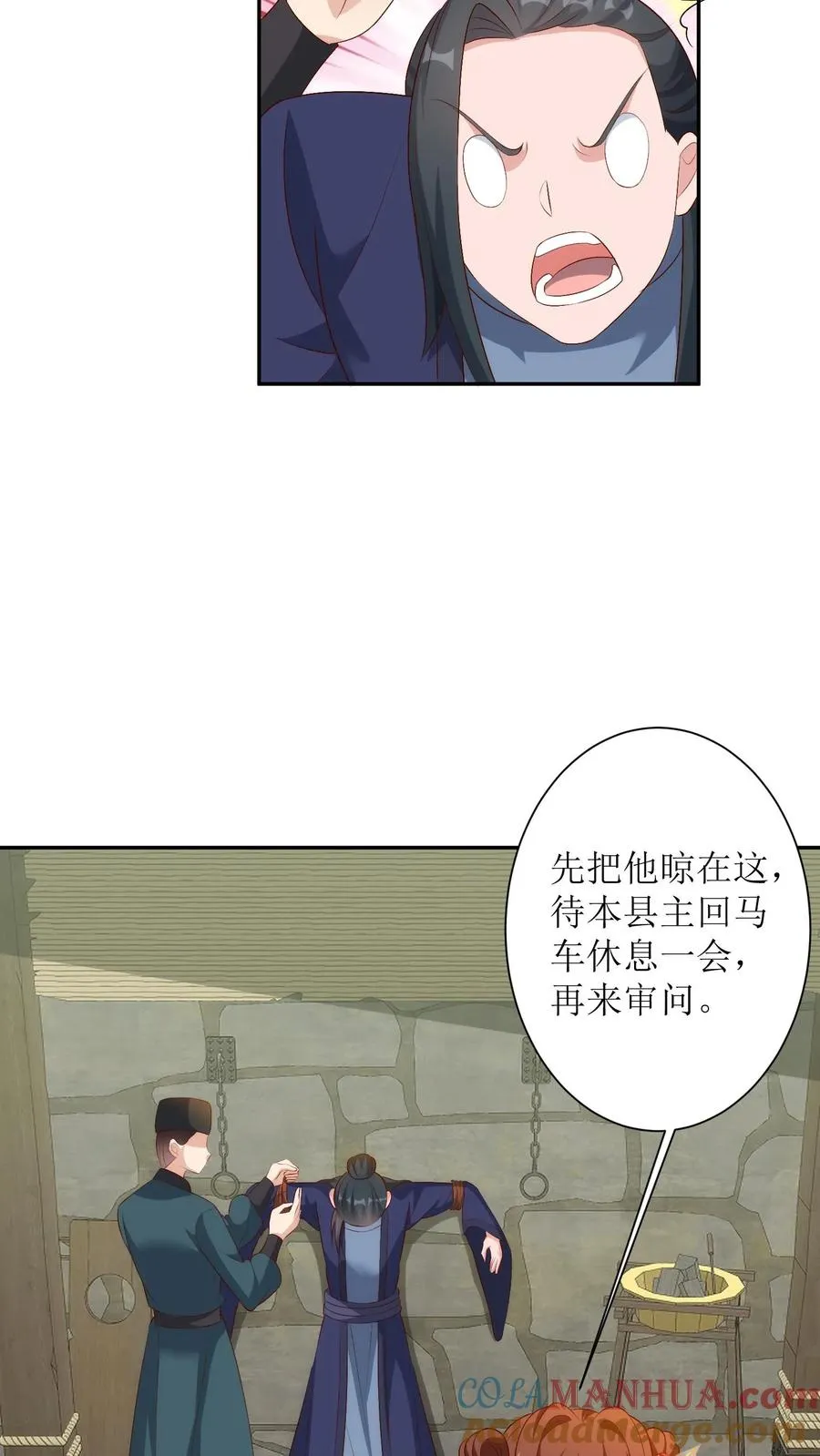 第153话 蒋家二房18