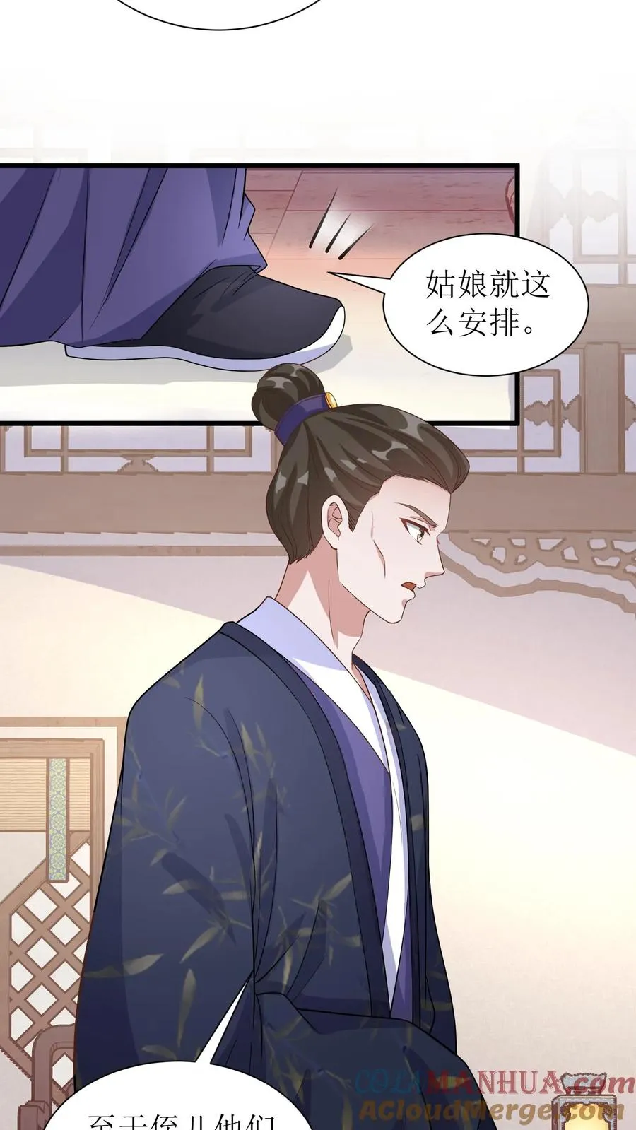 第47话 老夫人归来4