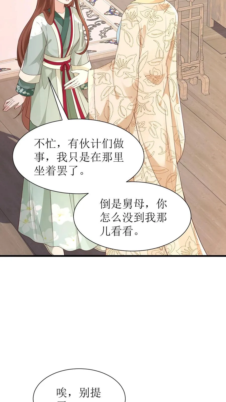 第123话 海棠楼开业19