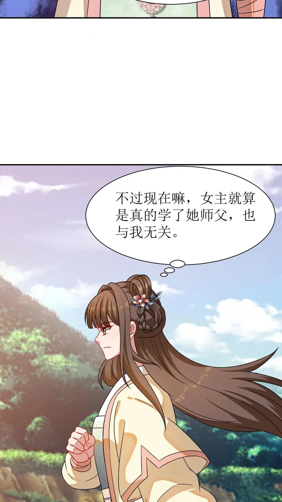 第41话 女主中邪了？27