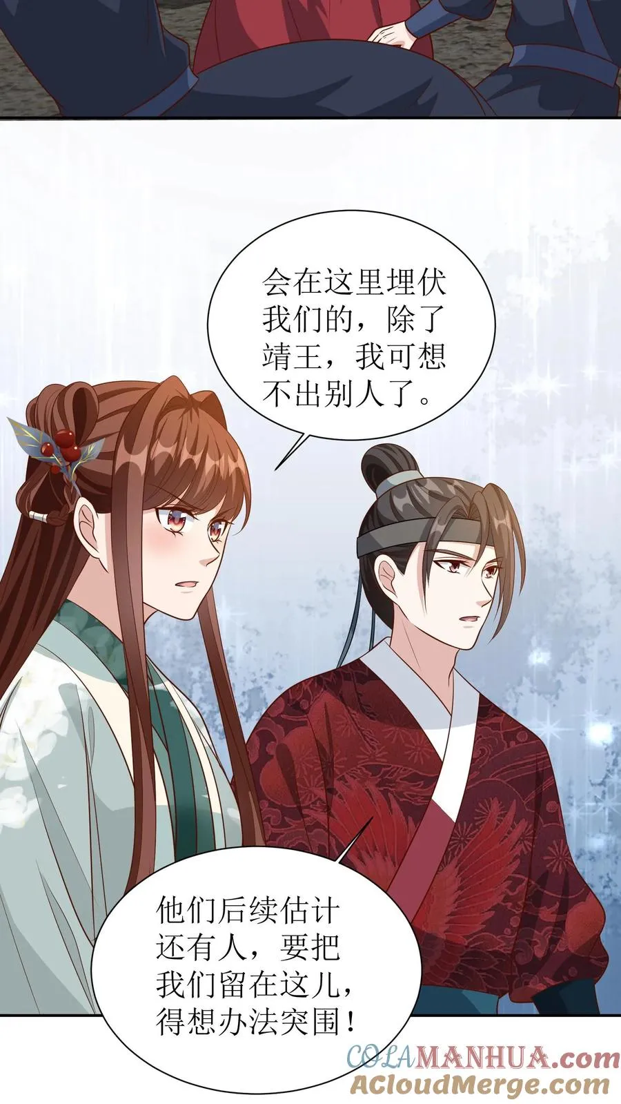 第175话 埋伏20