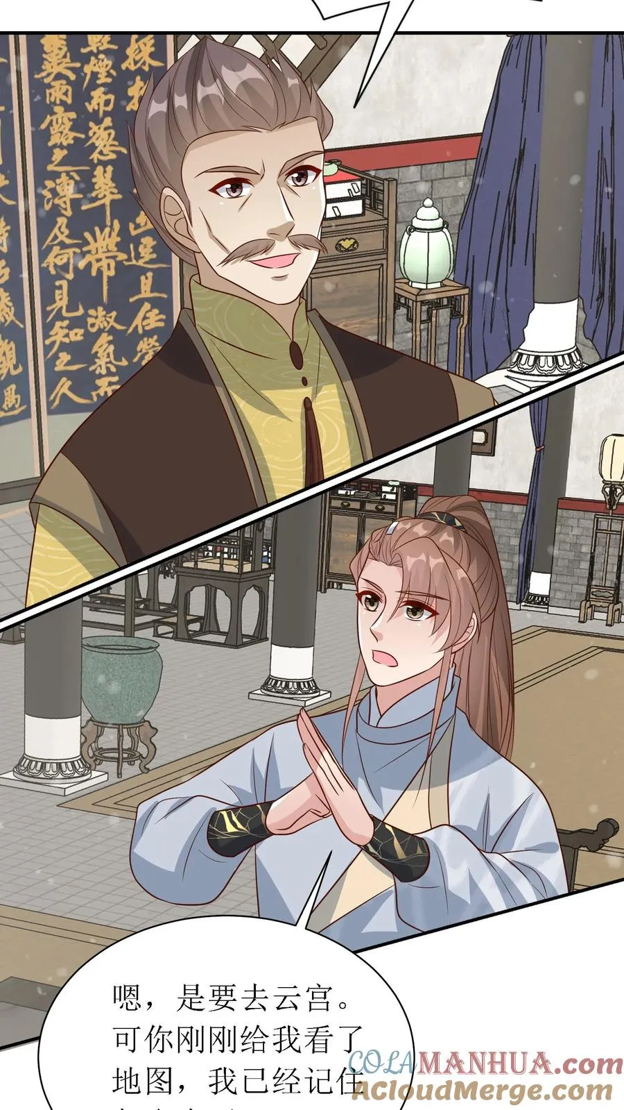 第166话 过目不忘16