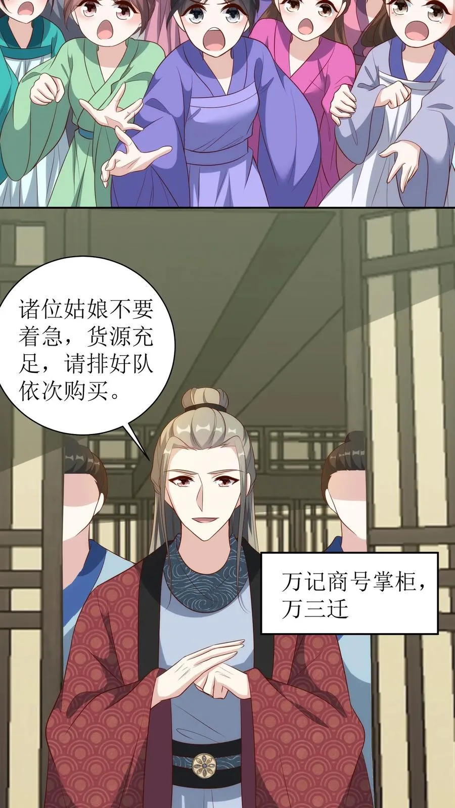 第113话 保养品3