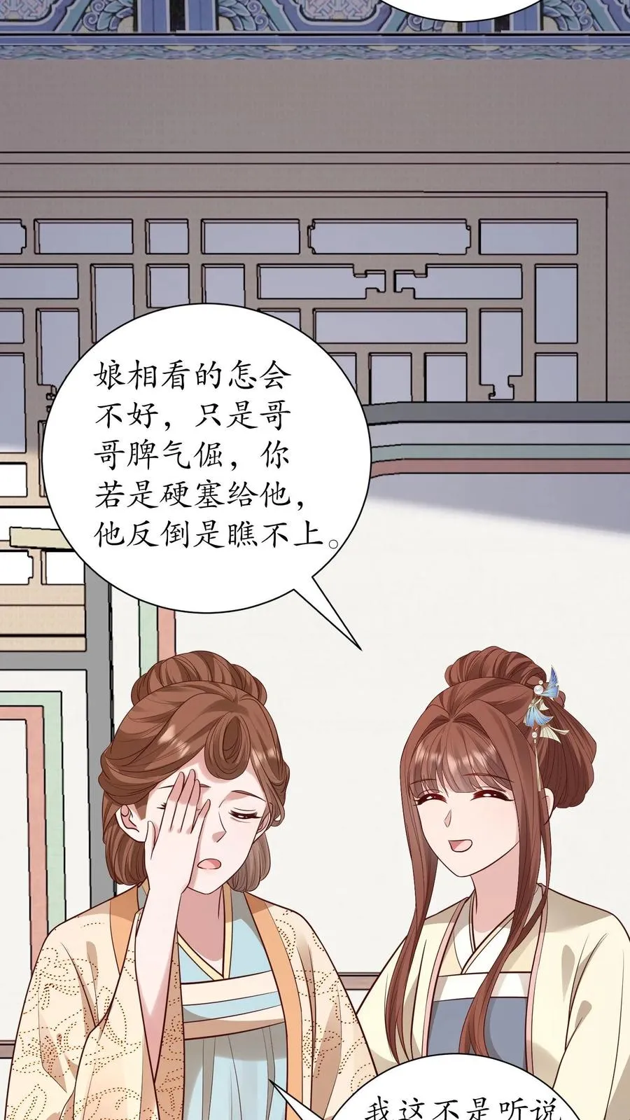 第228话 又到春日节9