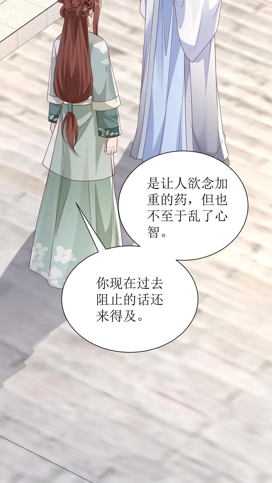 第105话 萧景昀变了11