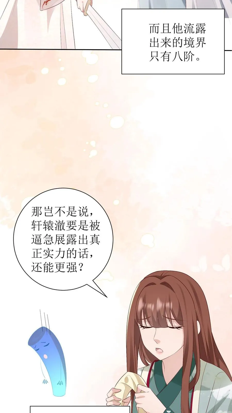 第174话 靖王离开9
