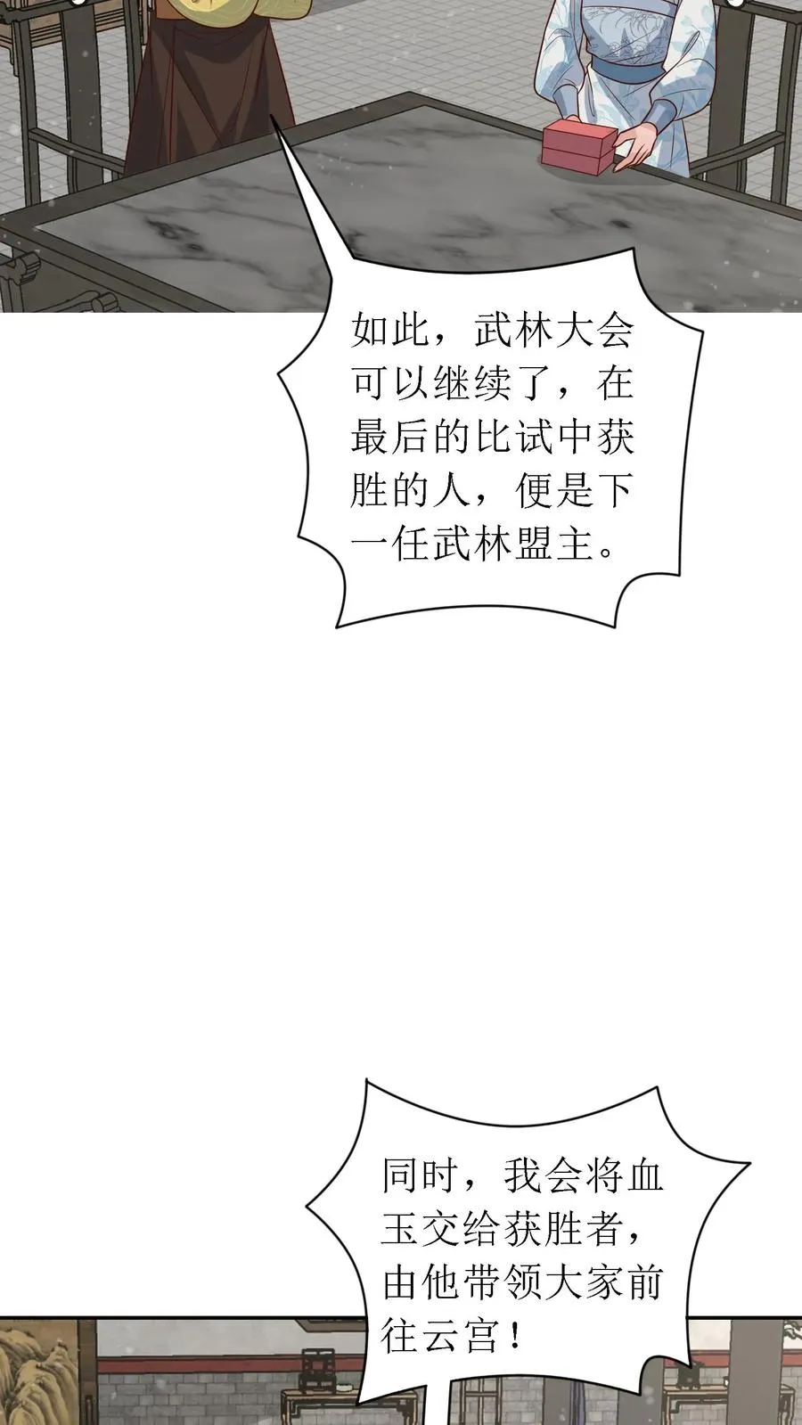 第166话 过目不忘13