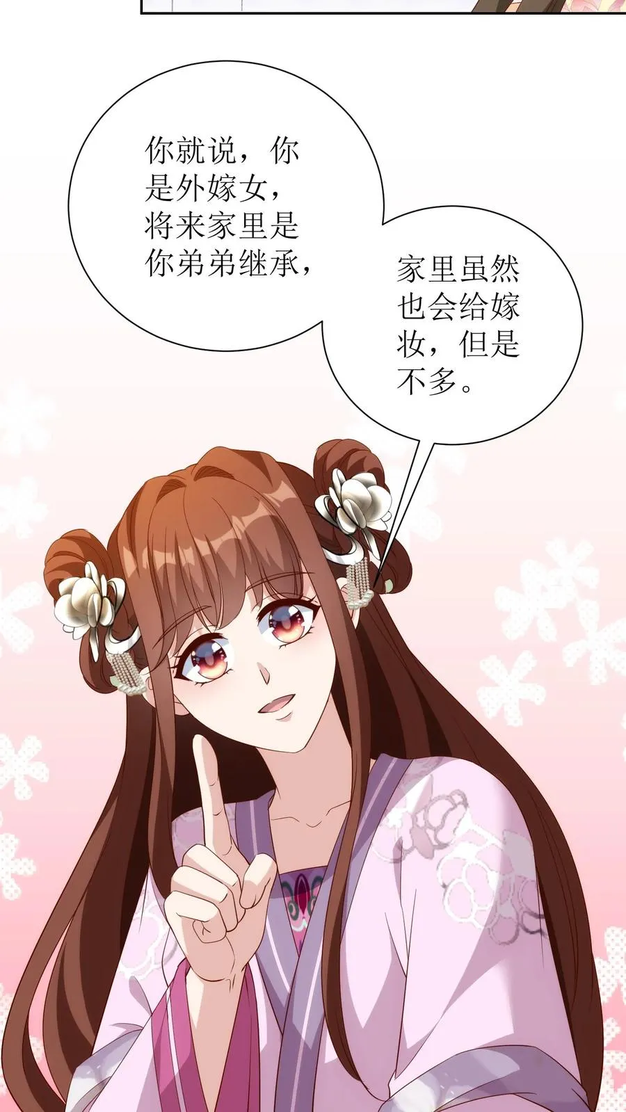 第86话 那个王举人不太行11