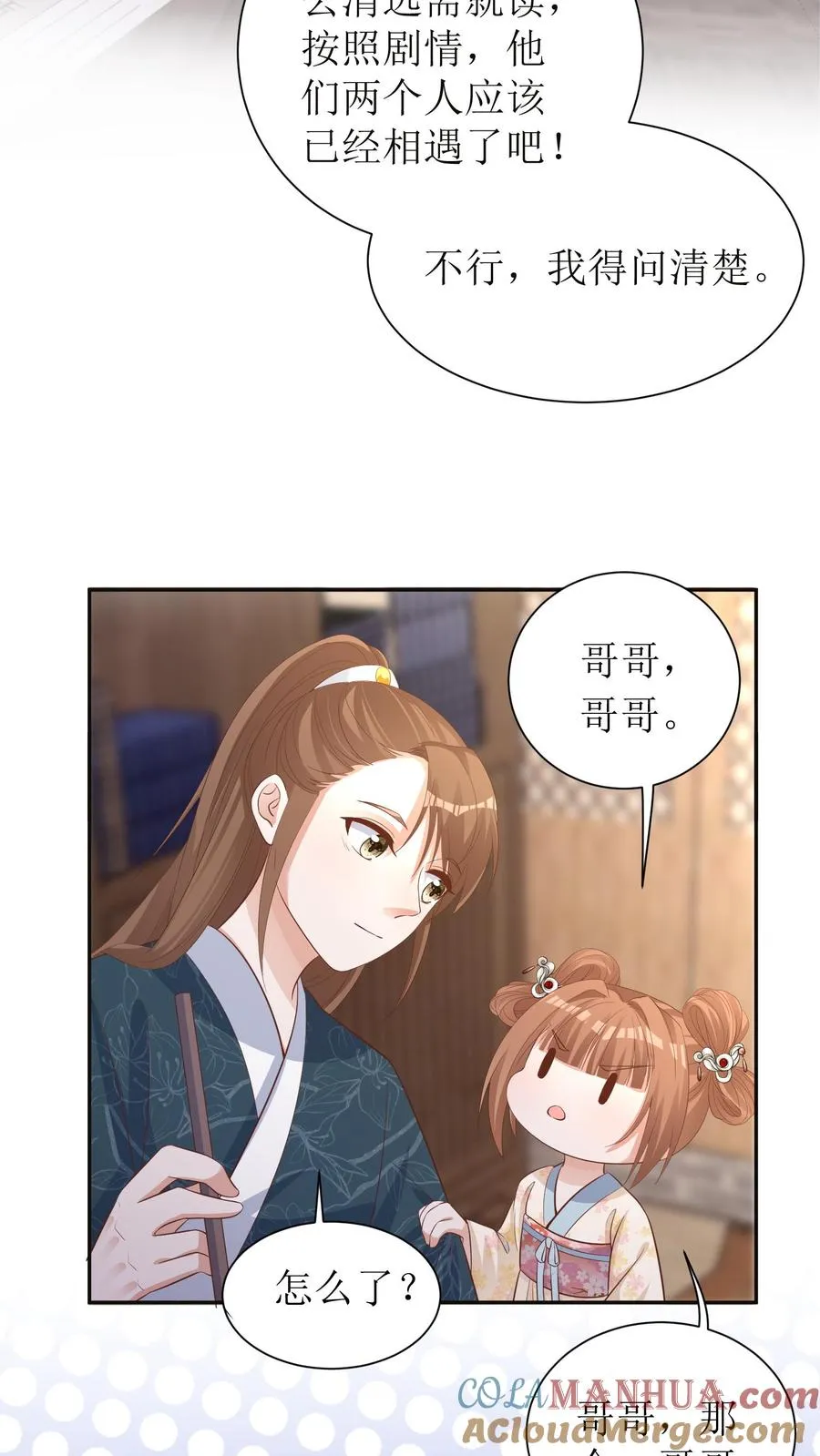 第11话 友情危机6