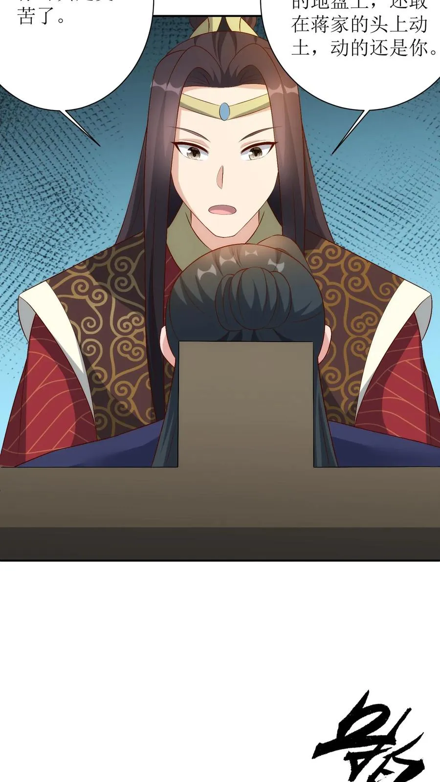 第153话 蒋家二房23