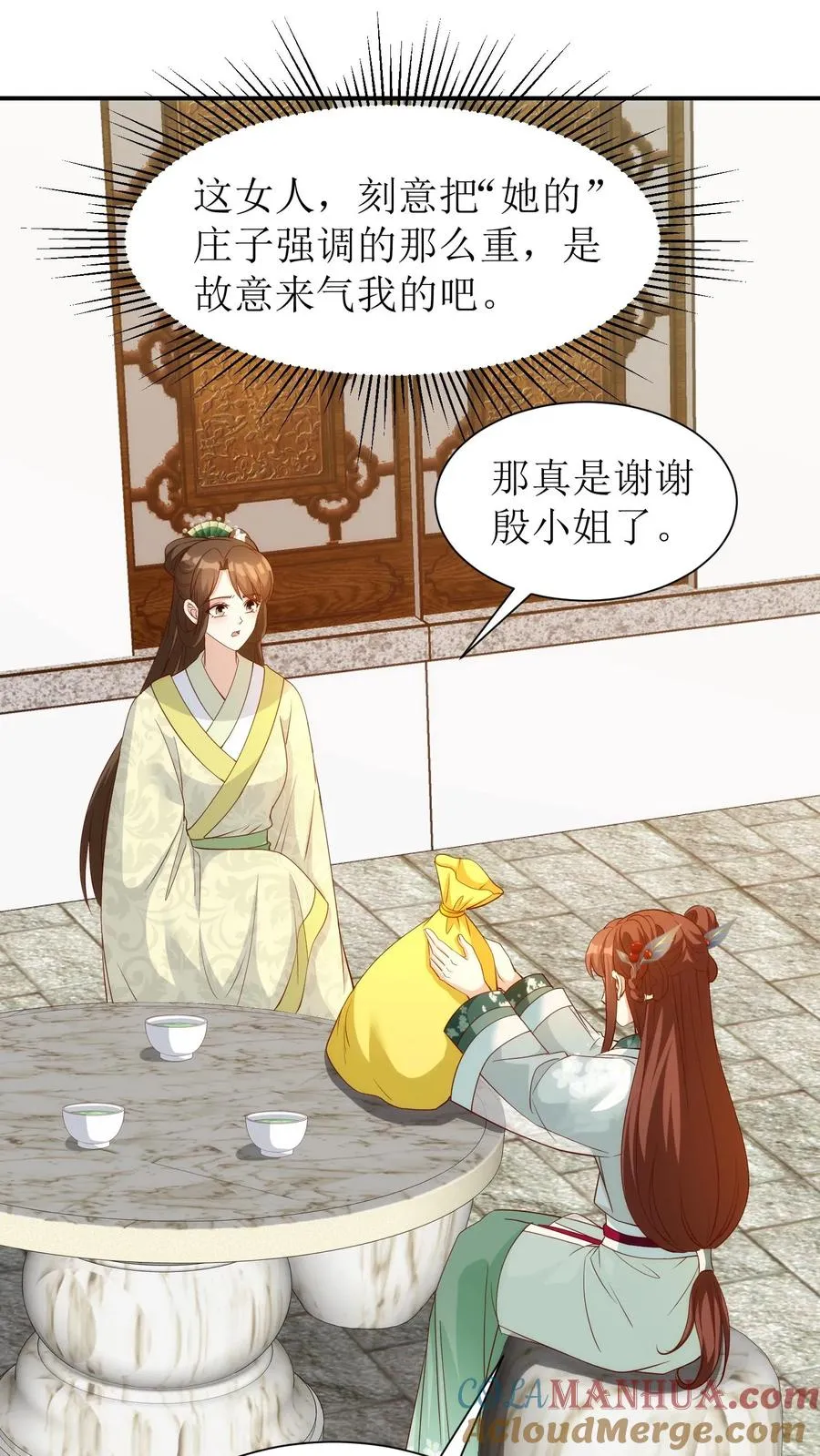 第66话 拜访白如霜10