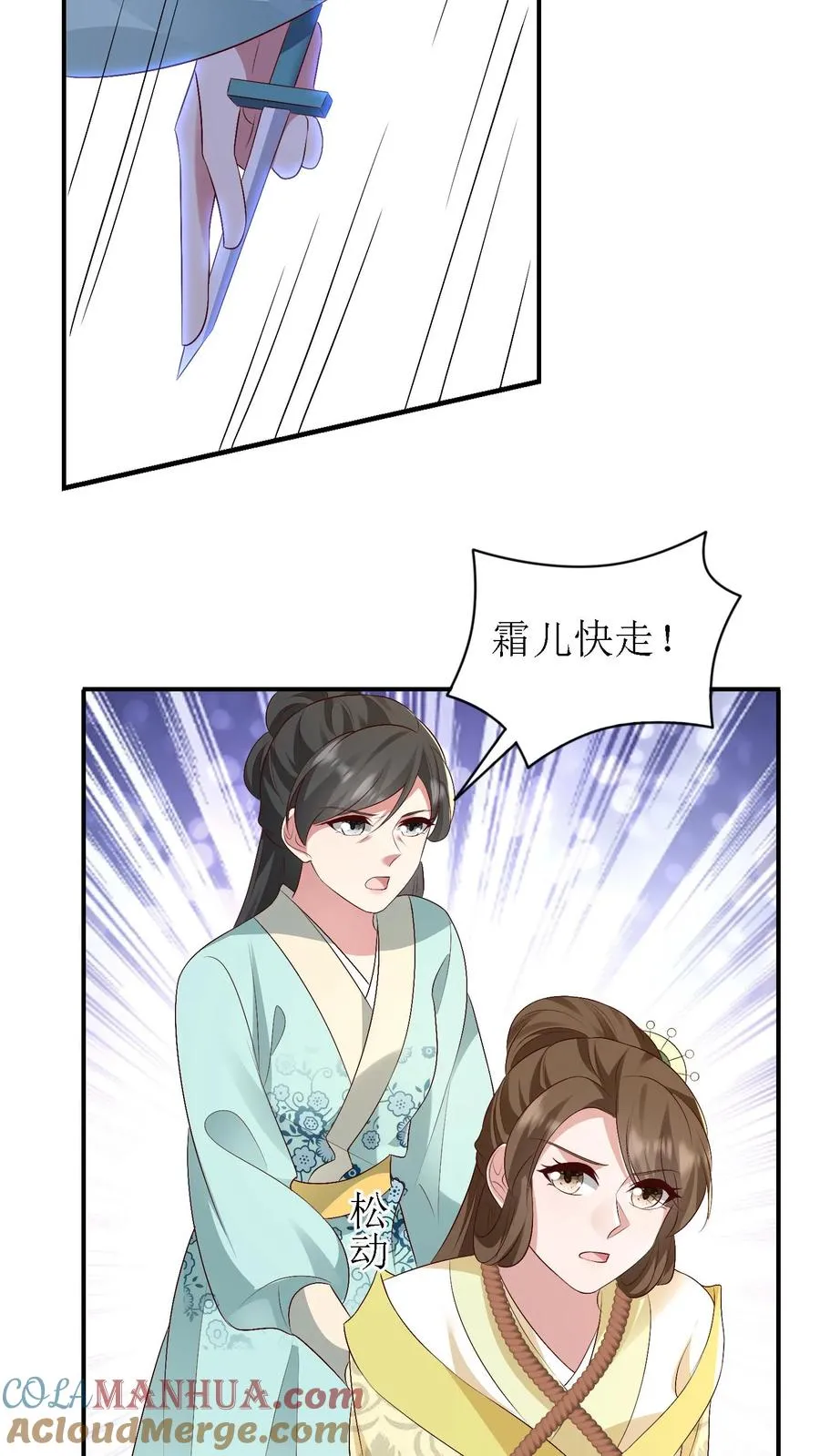 第187话 冷月身死22