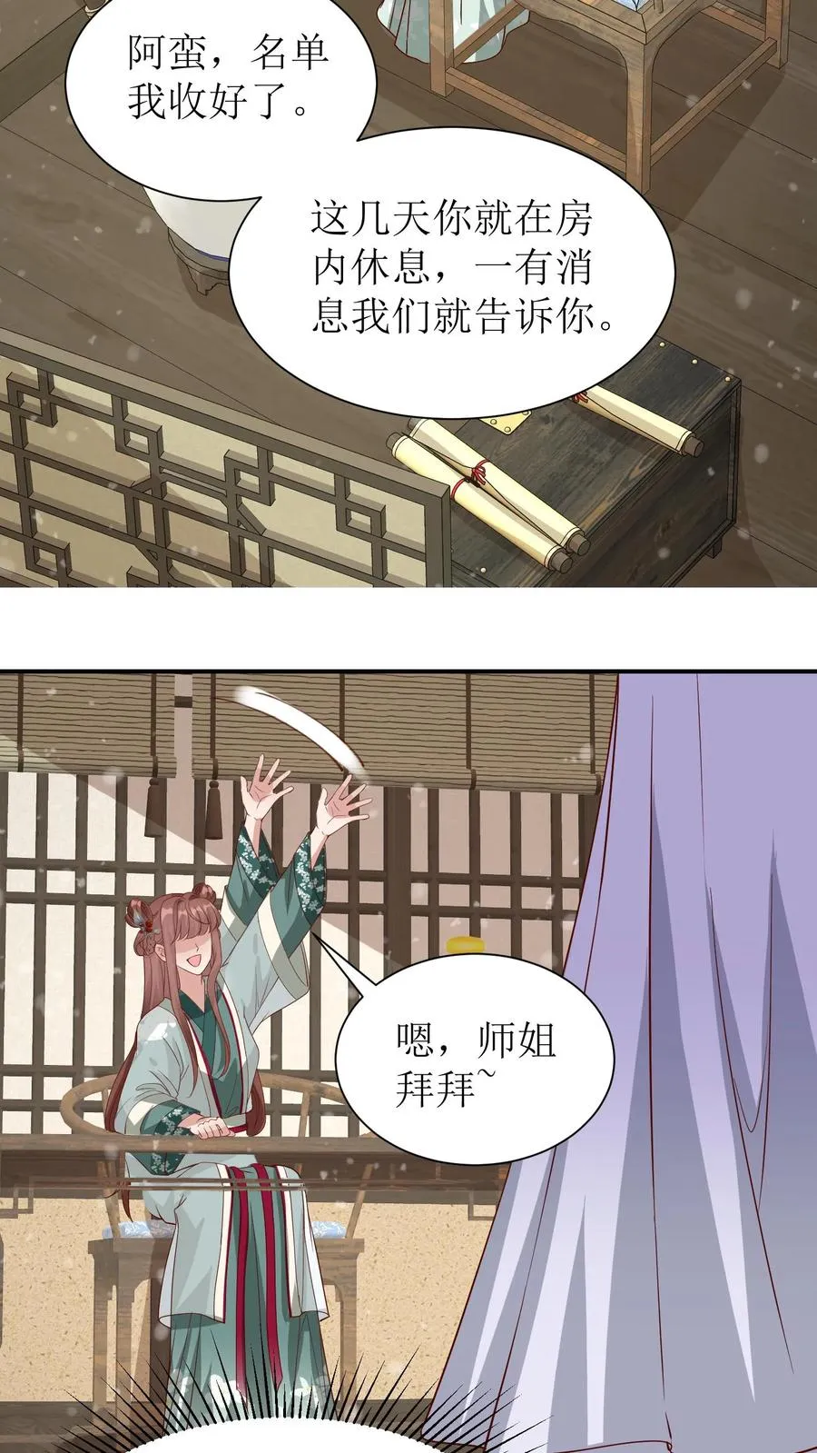 第64话 安插间谍27