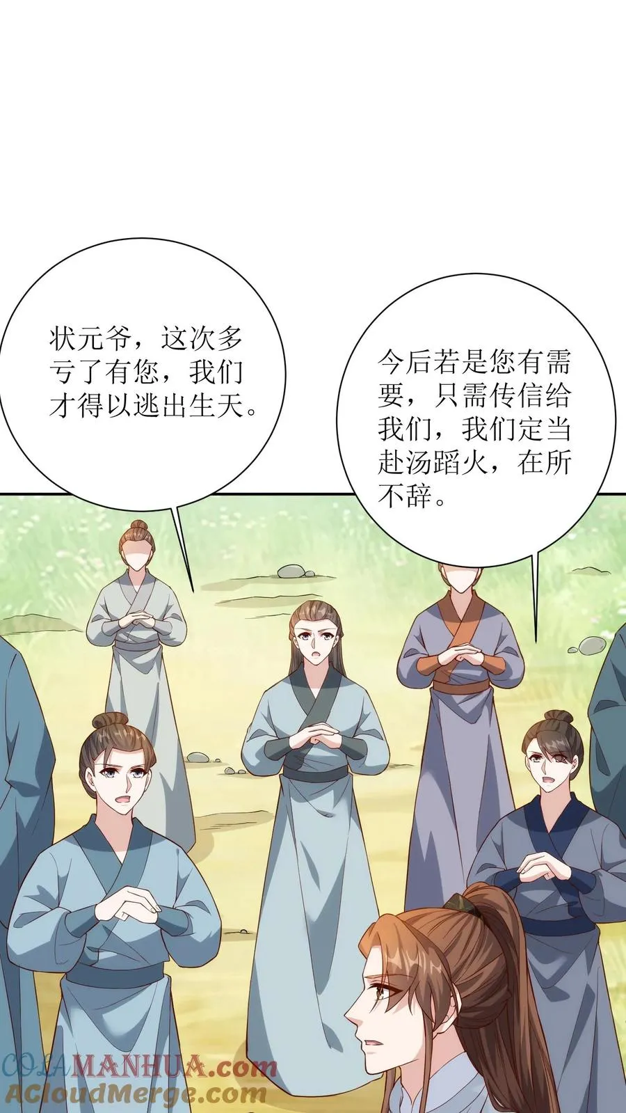 第172话 赶尽杀绝10