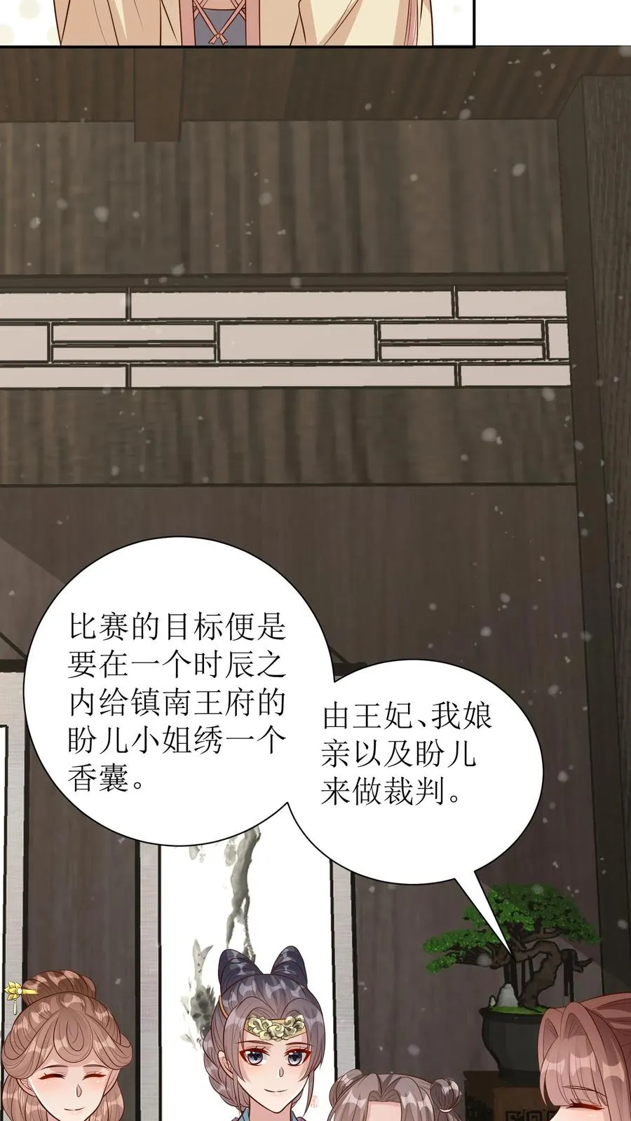 第233话 刺绣大赛9