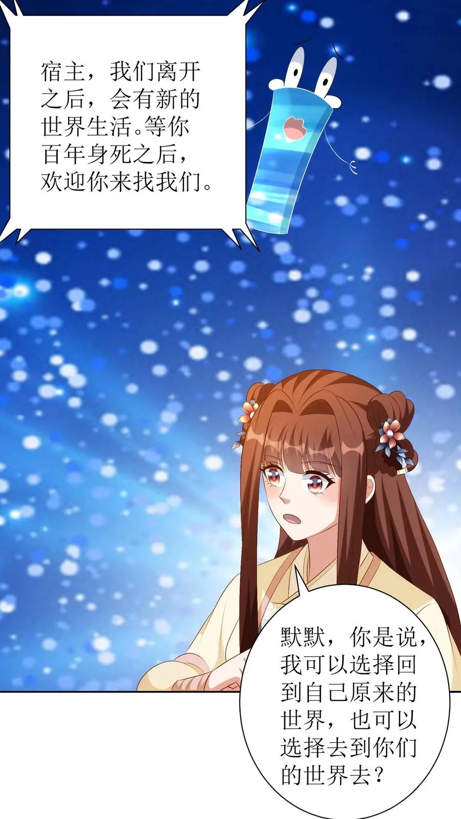 第195话 大罗盘19