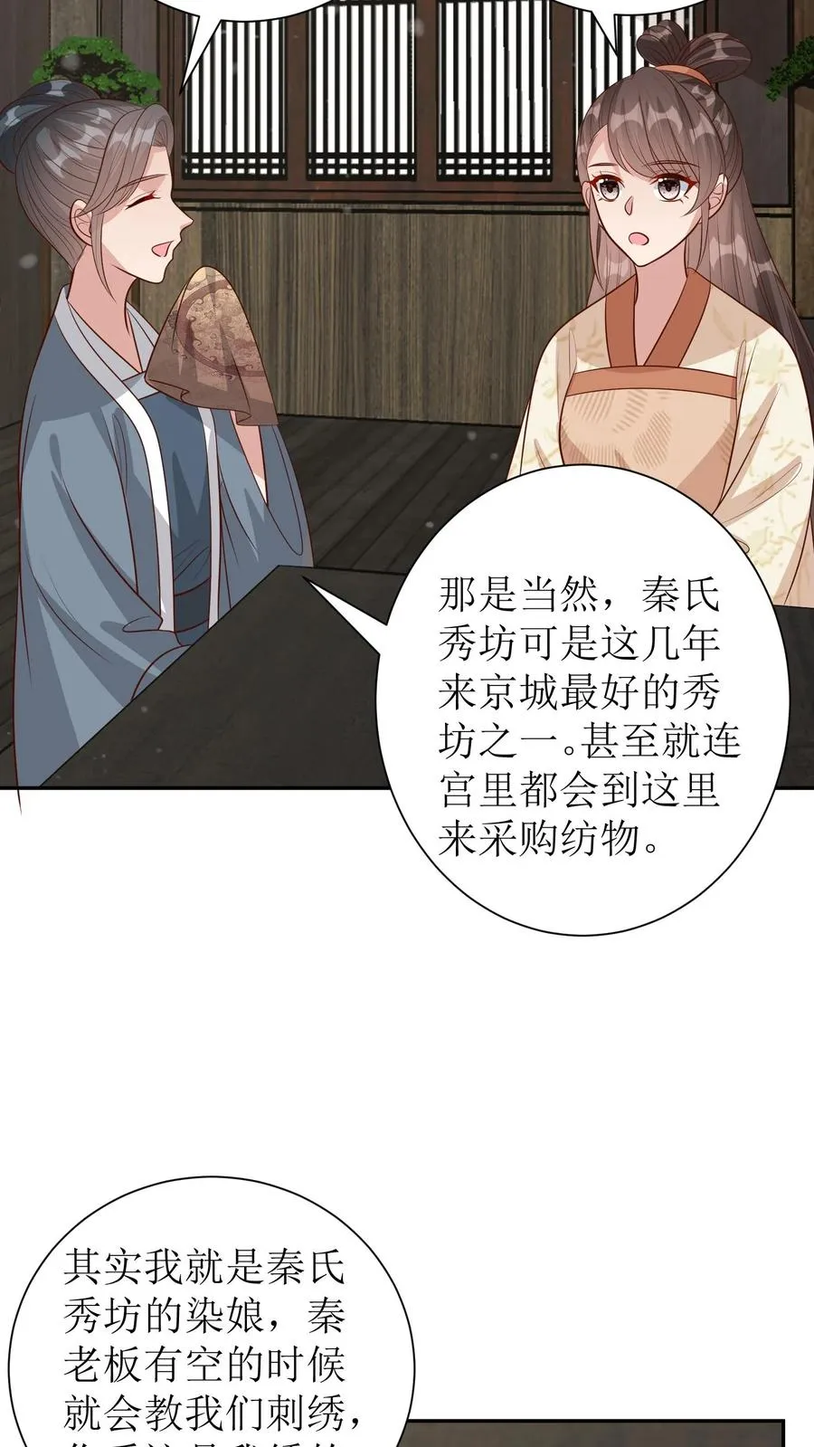 第233话 刺绣大赛5